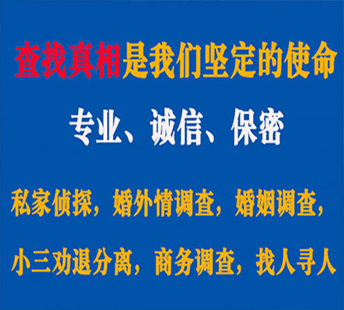 关于沅江邦德调查事务所